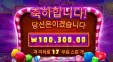 캔디블리츠 500배 10콩
