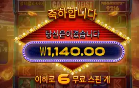 카지노헤이스트 후기