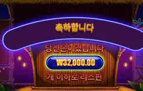 스트로베리 32000