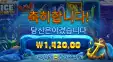 아이스랍스터 천원