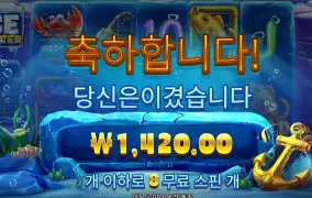 아이스랍스터 천원
