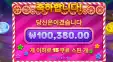 젤리익스프레스 500배 이제 자야지