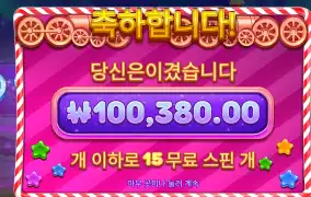 젤리익스프레스 500배 이제 자야지