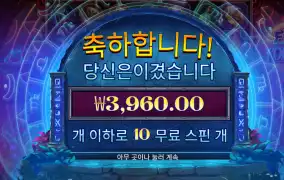 프라그마틱 파이어포탈 3960