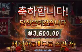 블레이드팡 후기