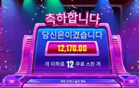 라이프리워즈