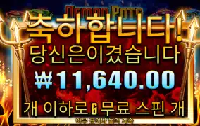 데몬팟 후기