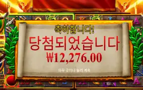 프라그마틱 체이스글로리 1.2만