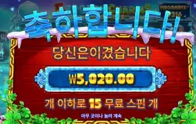 프로즌참 5020