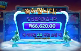프로즌 20개스핀 330배