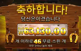 머스탱골드 46스핀