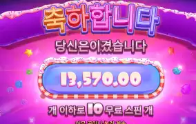 슈가수프림 13570
