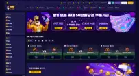 벳띵 먹튀