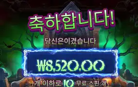 혼티드