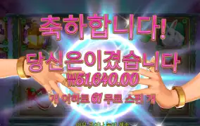 굿럭포춘 5.1