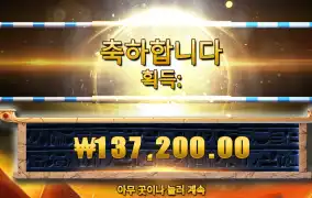 리턴데드 소액벳 650배당 감사