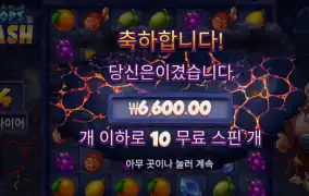 사이클롭스 6600
