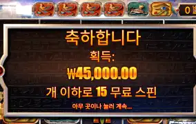 아이스톰 15스핀