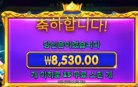 스타라이트 슈퍼 8천 퇴근후 집