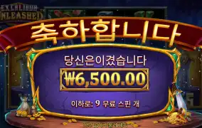 엑스칼리버 6500