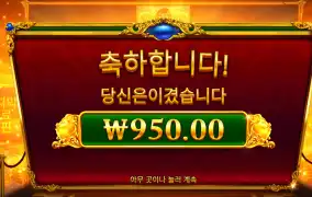 피기뱅커 950원
