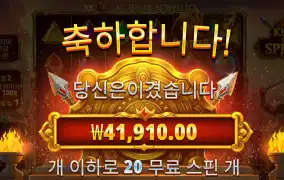 킹스피어 200배