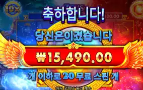 타이푼 15490