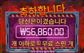 팬데믹 라이징 5.6만