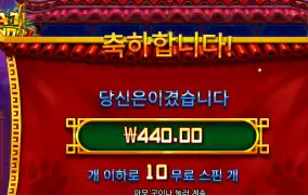 펫판다 440원