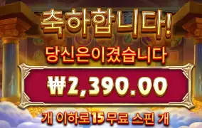 포춘 올림푸스