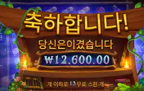 스펠바인딩 13스핀