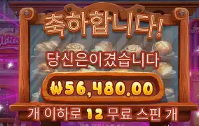 와일디즈 280배당