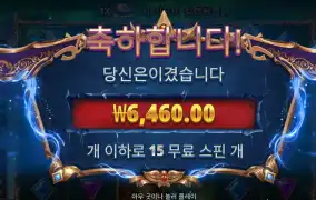 스타 아처 6460