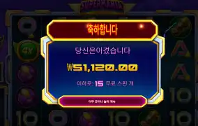 슈퍼매니아 5.1콩