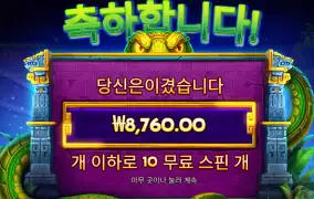 아나콘다 8천