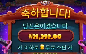 스카이바운티 2.1만