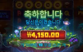 파이로스 4150