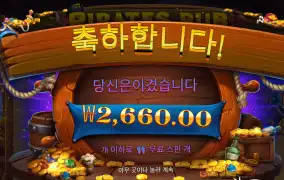 파이럿스 2660