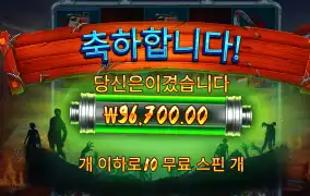 좀비트레인 400배 출발좋고