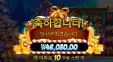 산타슬레이 10스핀