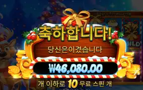 산타슬레이 10스핀