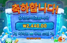 아이스민트 리뷰
