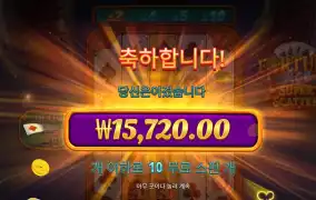 포춘에이스 1.5만