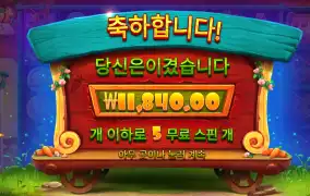 래빗가든 1.1콩