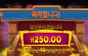 제인헌터 250