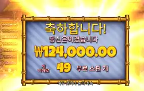 랍스타 49개스핀 620배