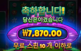 플랜트 7천