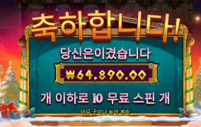 아테나x 6.4콩