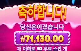 스윗러쉬 350배
