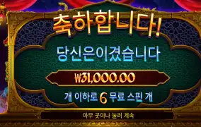 프라그마틱 쟈스민 3.1만